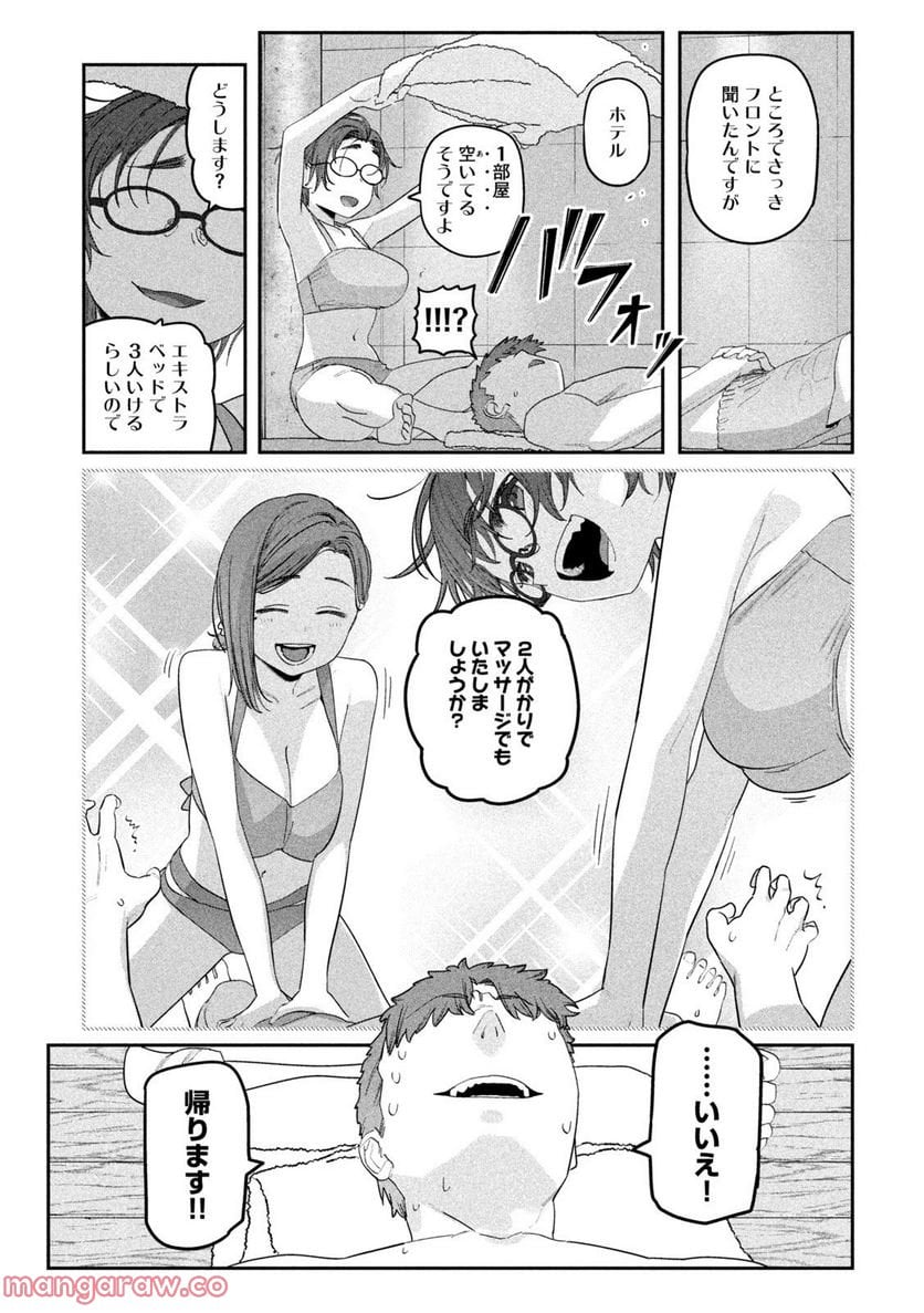 月曜日のたわわ 第60話 - Page 9