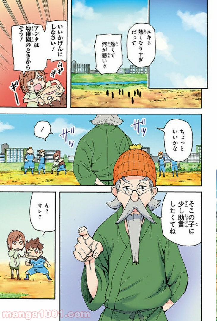 まんがで名作　孫子の兵法 第0話 - Page 11