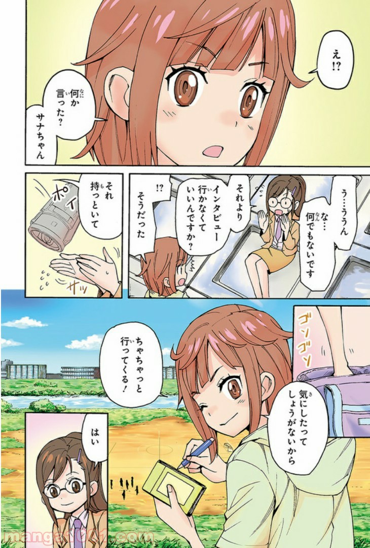 まんがで名作　孫子の兵法 第0話 - Page 10