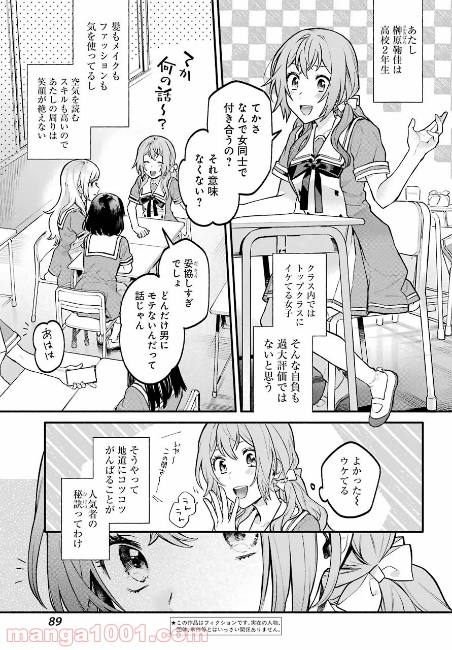 まんがで名作　孫子の兵法 第1話 - Page 4