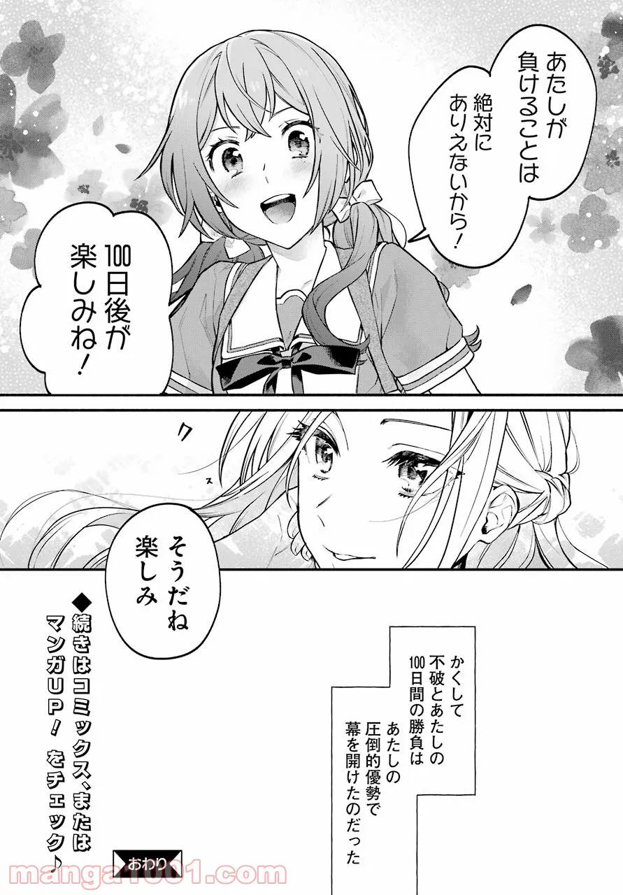 まんがで名作　孫子の兵法 第1話 - Page 31