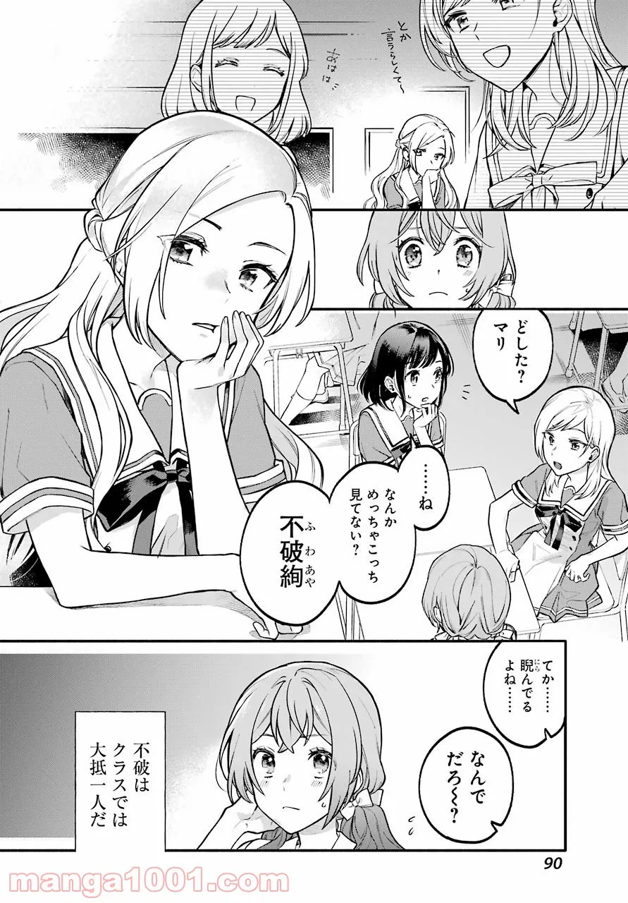 まんがで名作　孫子の兵法 第1話 - Page 5