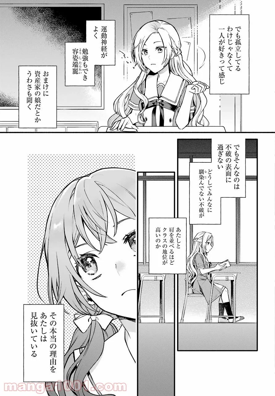 まんがで名作　孫子の兵法 第1話 - Page 6