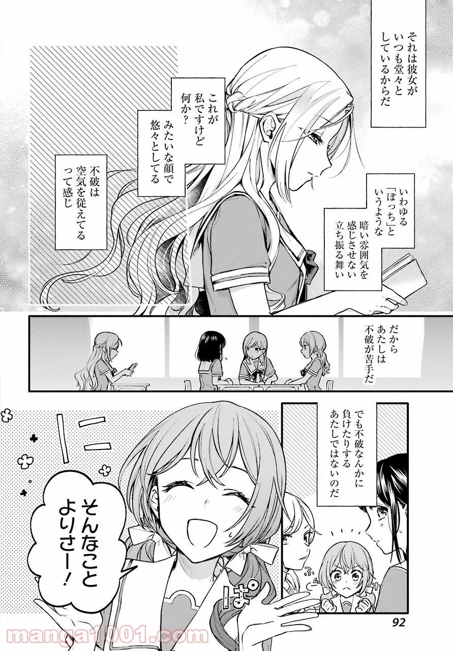 まんがで名作　孫子の兵法 第1話 - Page 7