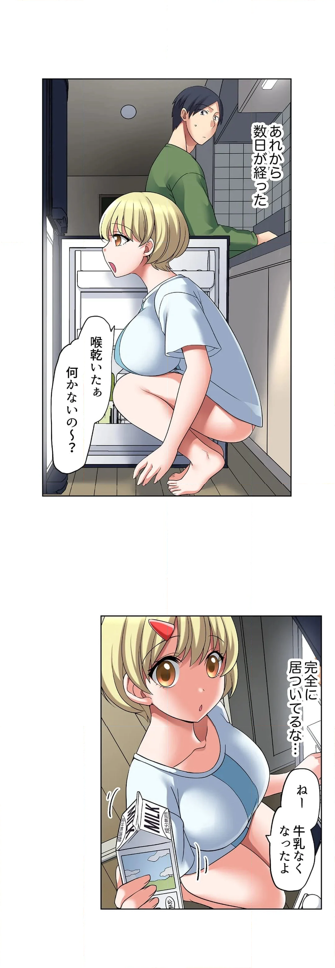 家出中に本気のびしょ濡れSEX～ゴムが無くなるまで、雨宿りしてていい？ 第7話 - Page 2