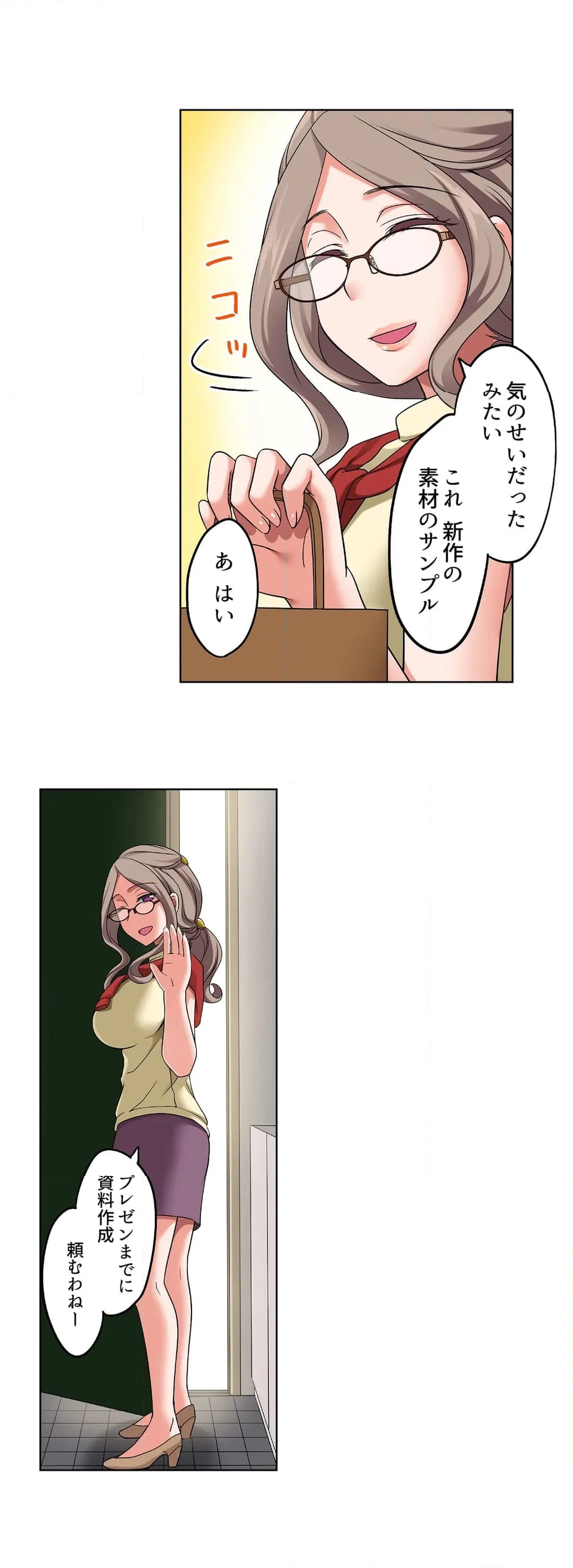 家出中に本気のびしょ濡れSEX～ゴムが無くなるまで、雨宿りしてていい？ 第7話 - Page 13