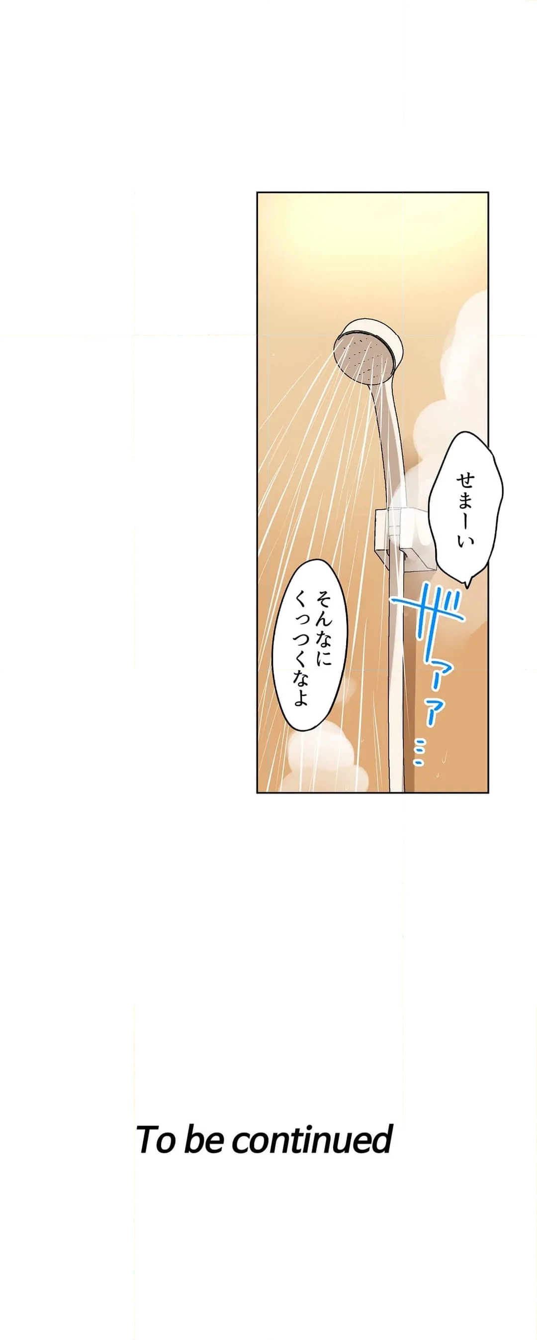 家出中に本気のびしょ濡れSEX～ゴムが無くなるまで、雨宿りしてていい？ 第7話 - Page 21