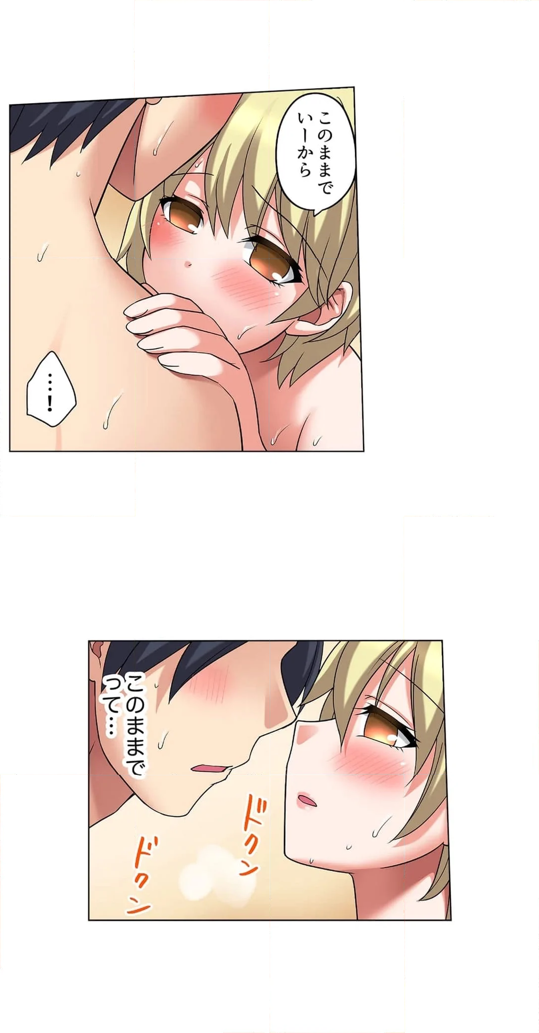 家出中に本気のびしょ濡れSEX～ゴムが無くなるまで、雨宿りしてていい？ 第8話 - Page 13