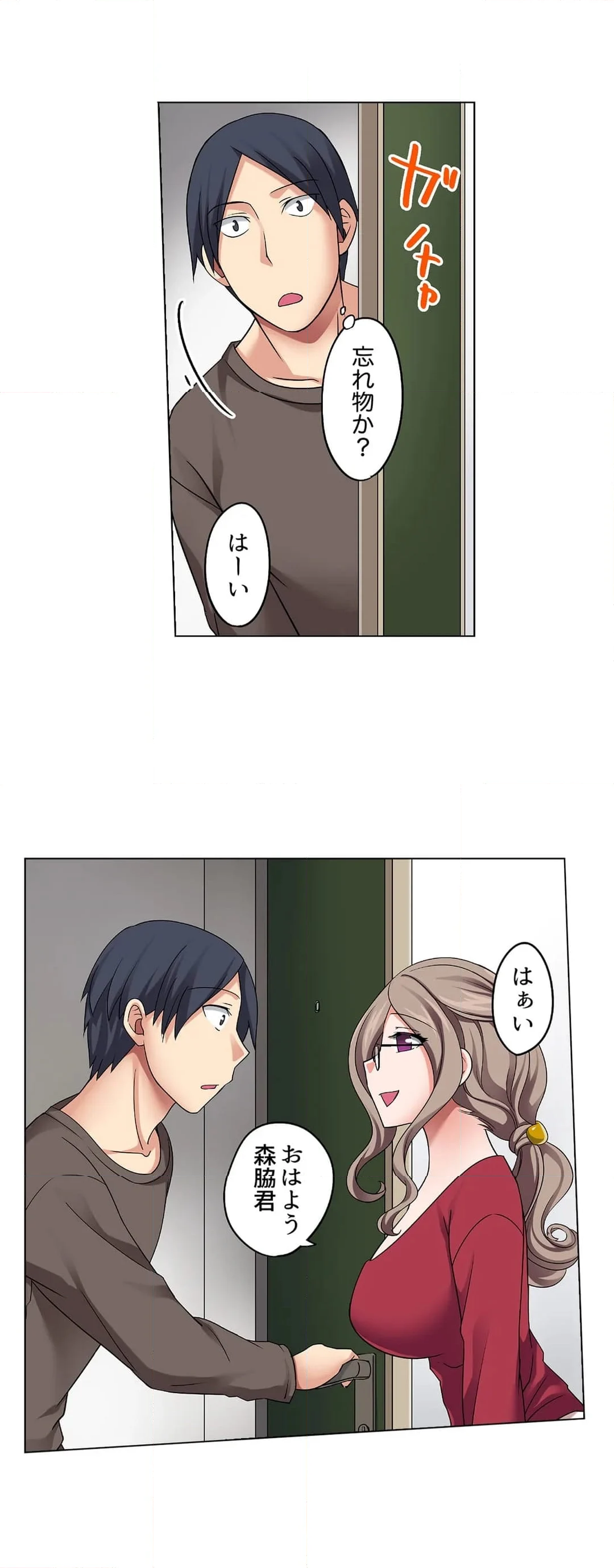 家出中に本気のびしょ濡れSEX～ゴムが無くなるまで、雨宿りしてていい？ 第9話 - Page 16