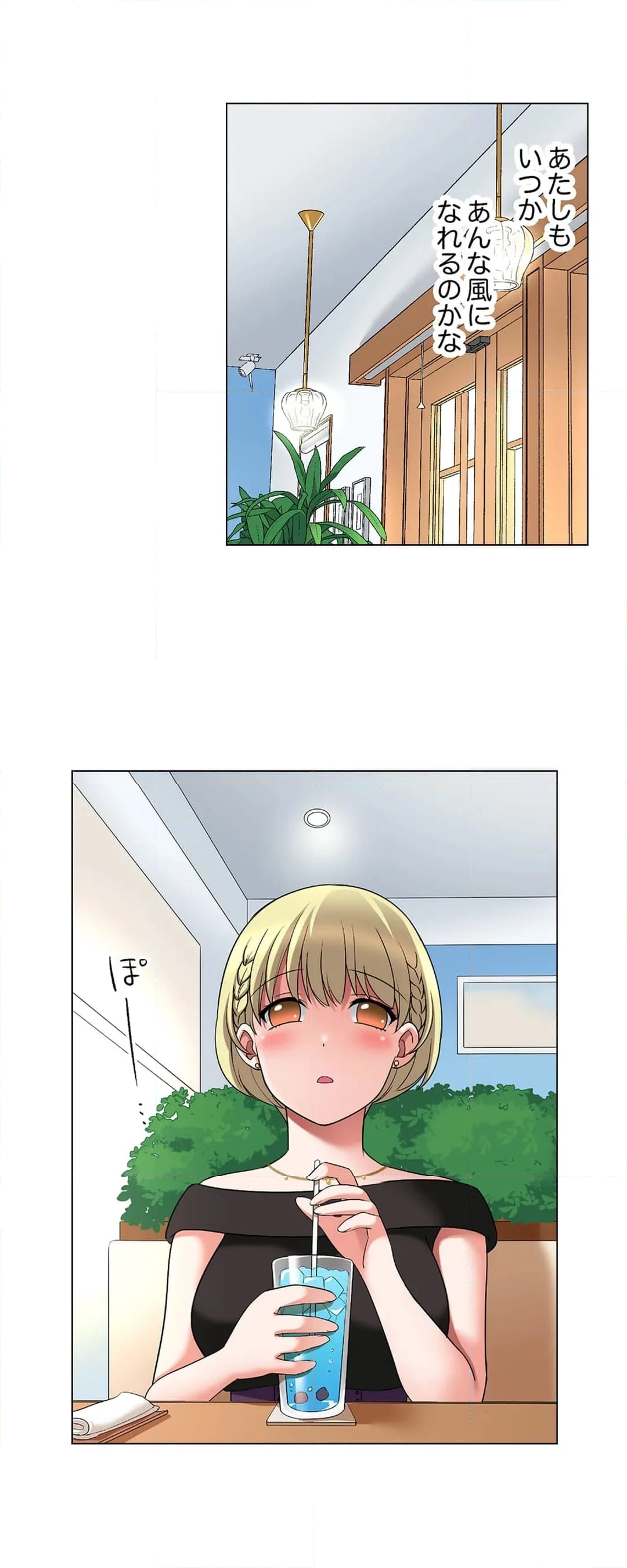 家出中に本気のびしょ濡れSEX～ゴムが無くなるまで、雨宿りしてていい？ 第31話 - Page 15