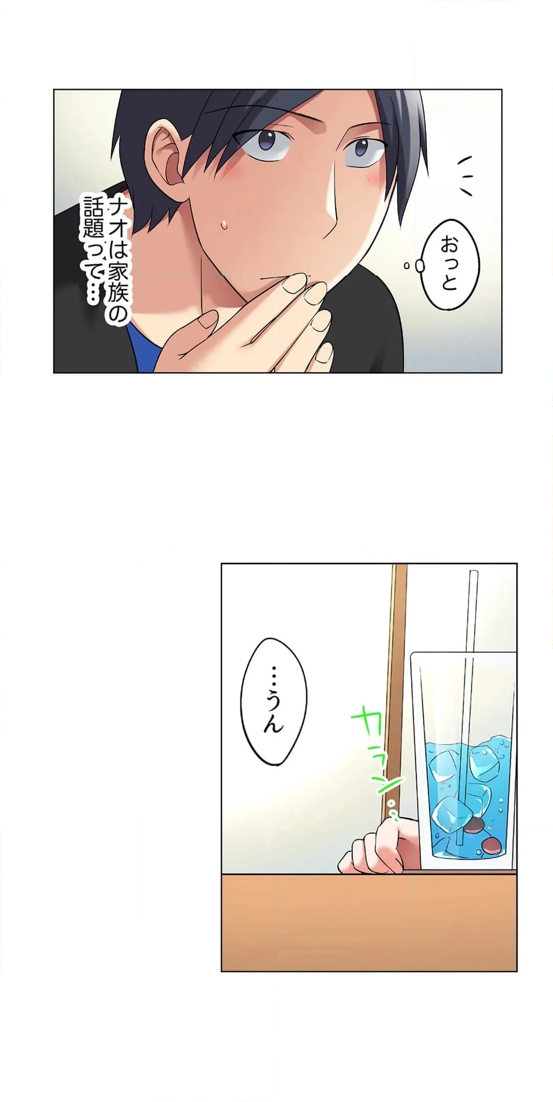 家出中に本気のびしょ濡れSEX～ゴムが無くなるまで、雨宿りしてていい？ 第31話 - Page 17