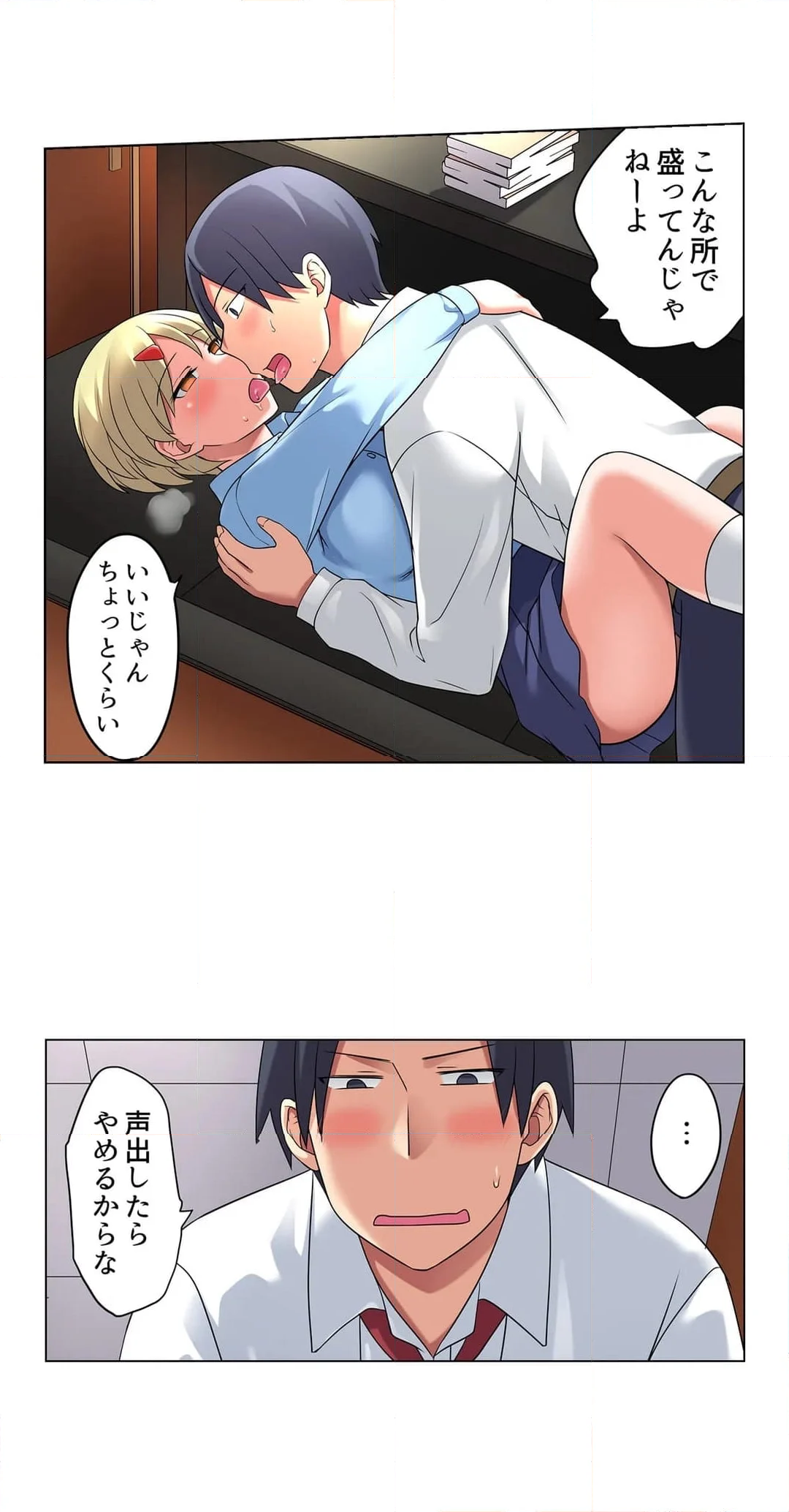 家出中に本気のびしょ濡れSEX～ゴムが無くなるまで、雨宿りしてていい？ 第14話 - Page 3