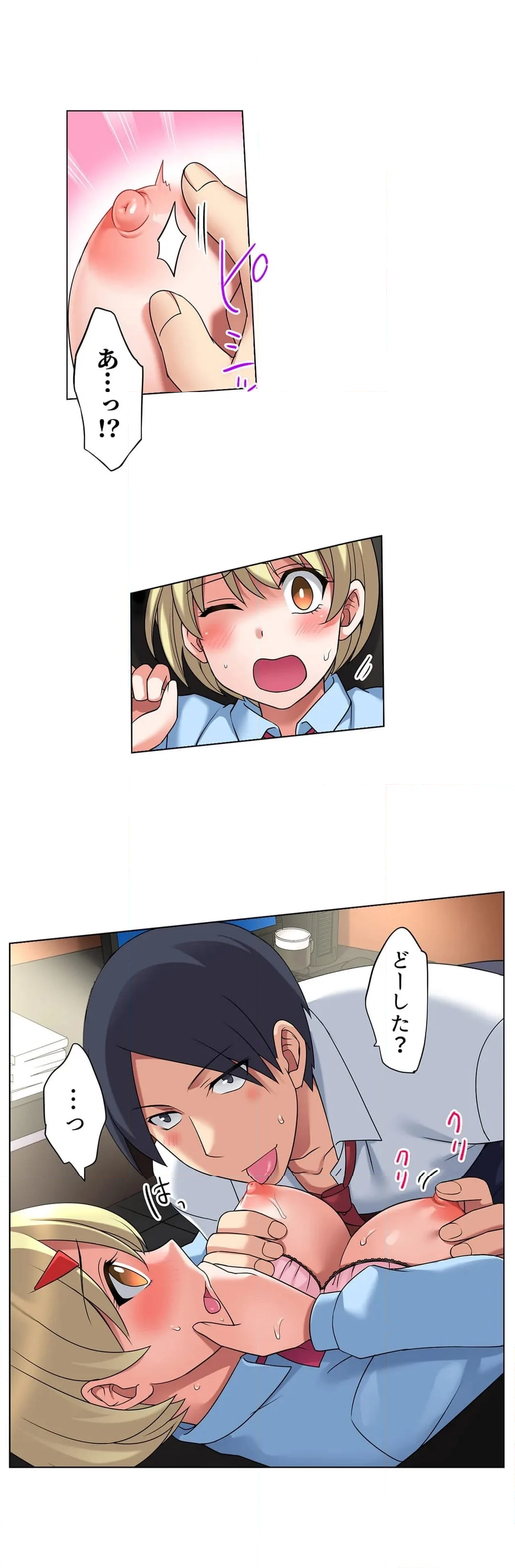 家出中に本気のびしょ濡れSEX～ゴムが無くなるまで、雨宿りしてていい？ 第14話 - Page 5