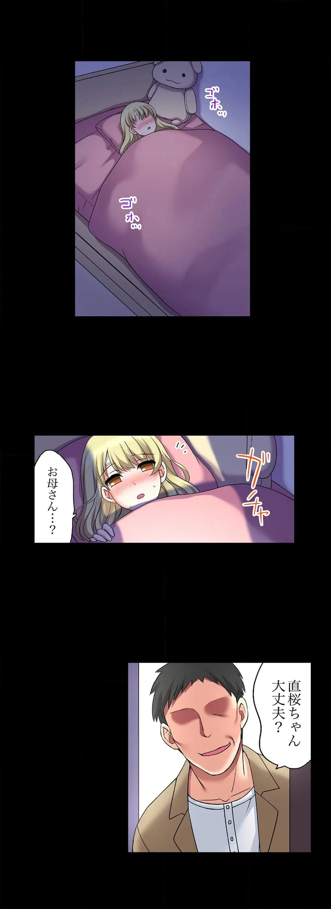 家出中に本気のびしょ濡れSEX～ゴムが無くなるまで、雨宿りしてていい？ 第22話 - Page 14