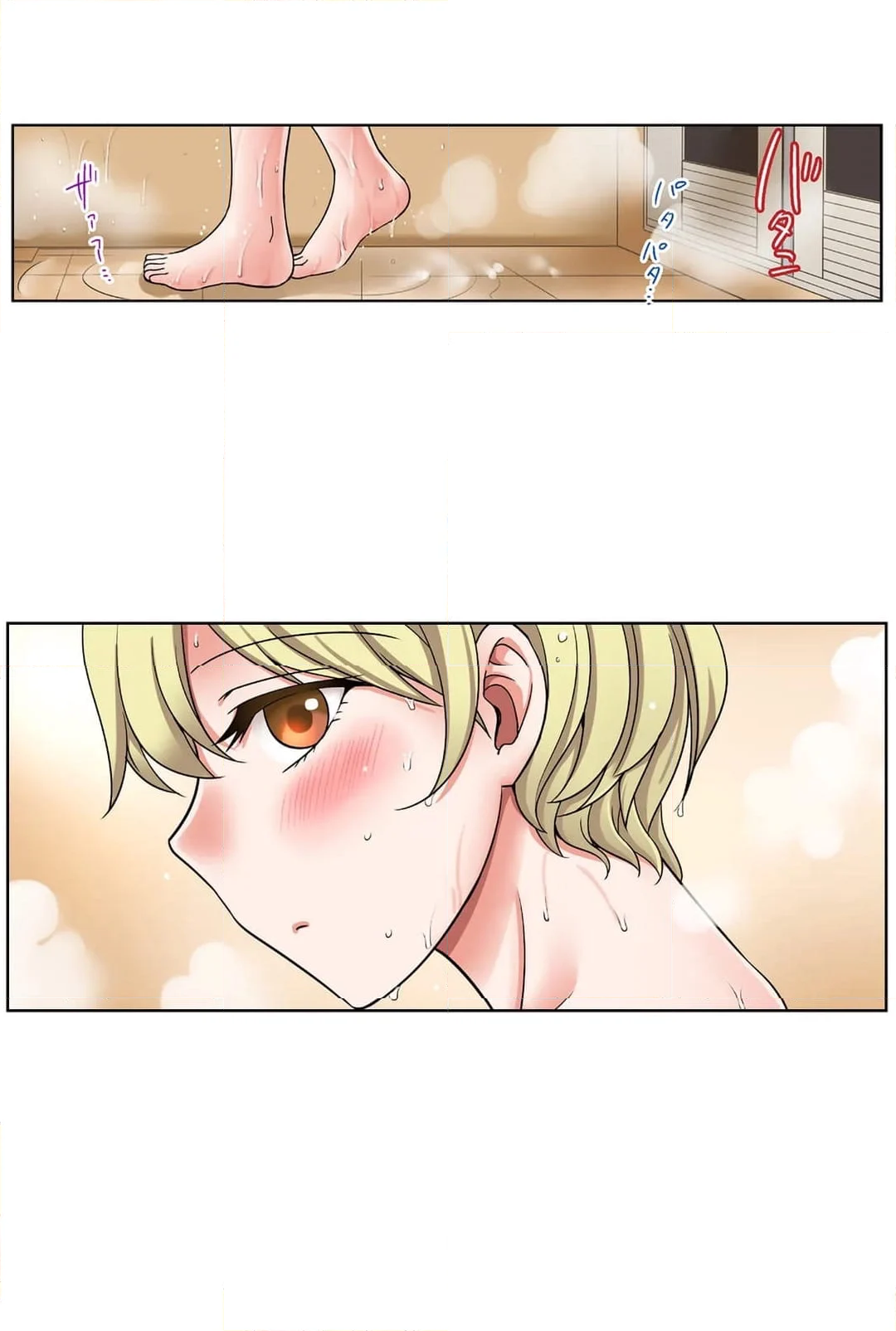 家出中に本気のびしょ濡れSEX～ゴムが無くなるまで、雨宿りしてていい？ 第4話 - Page 5