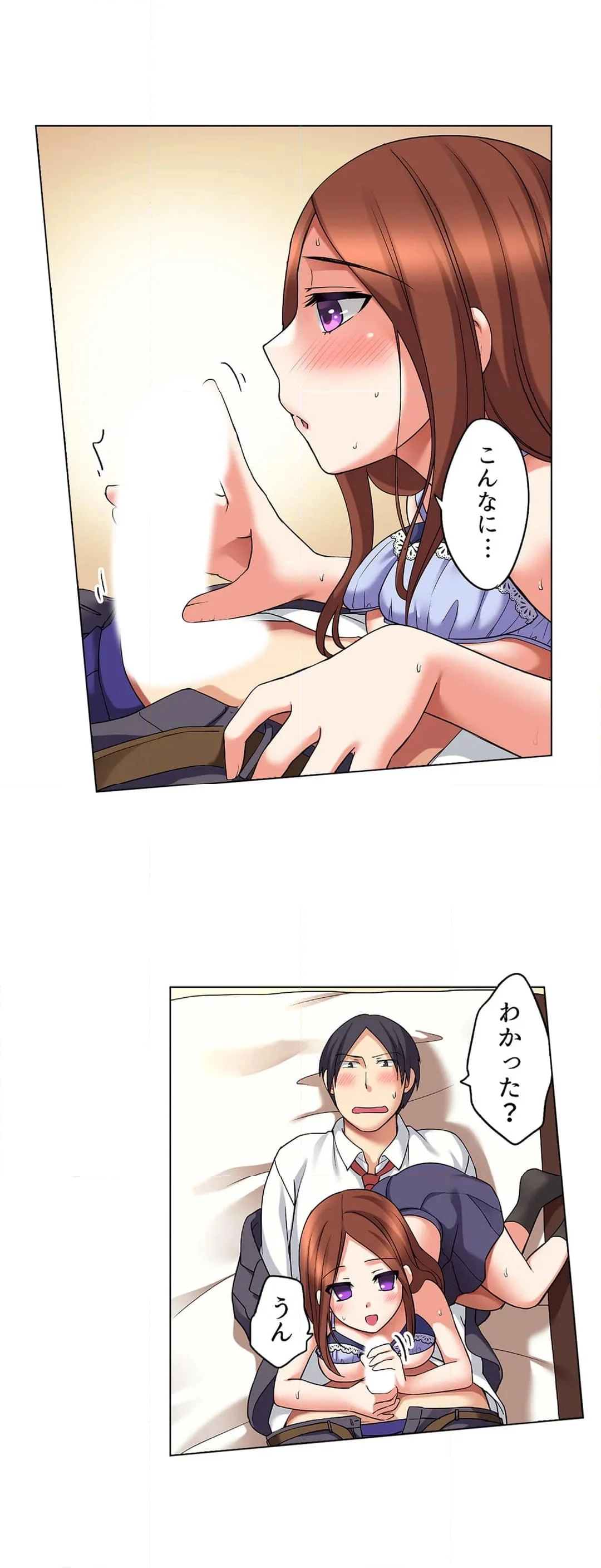 家出中に本気のびしょ濡れSEX～ゴムが無くなるまで、雨宿りしてていい？ 第26話 - Page 12