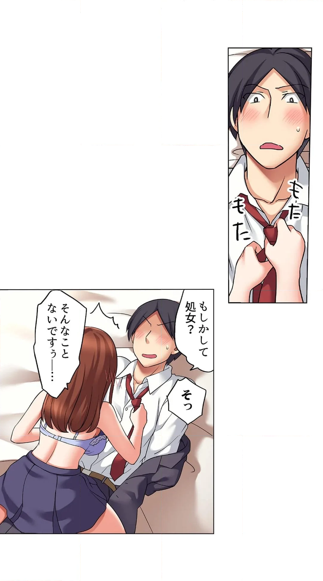 家出中に本気のびしょ濡れSEX～ゴムが無くなるまで、雨宿りしてていい？ 第26話 - Page 4