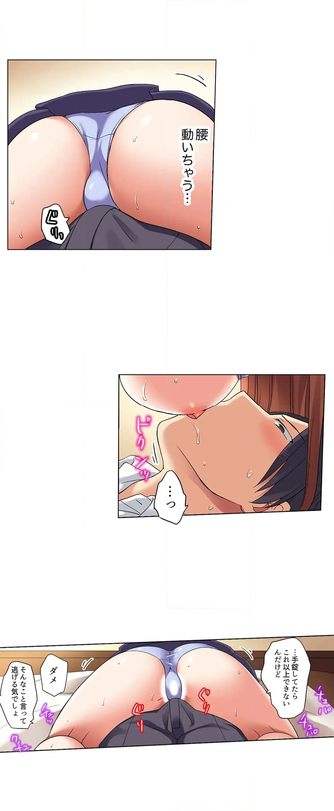 家出中に本気のびしょ濡れSEX～ゴムが無くなるまで、雨宿りしてていい？ 第26話 - Page 10