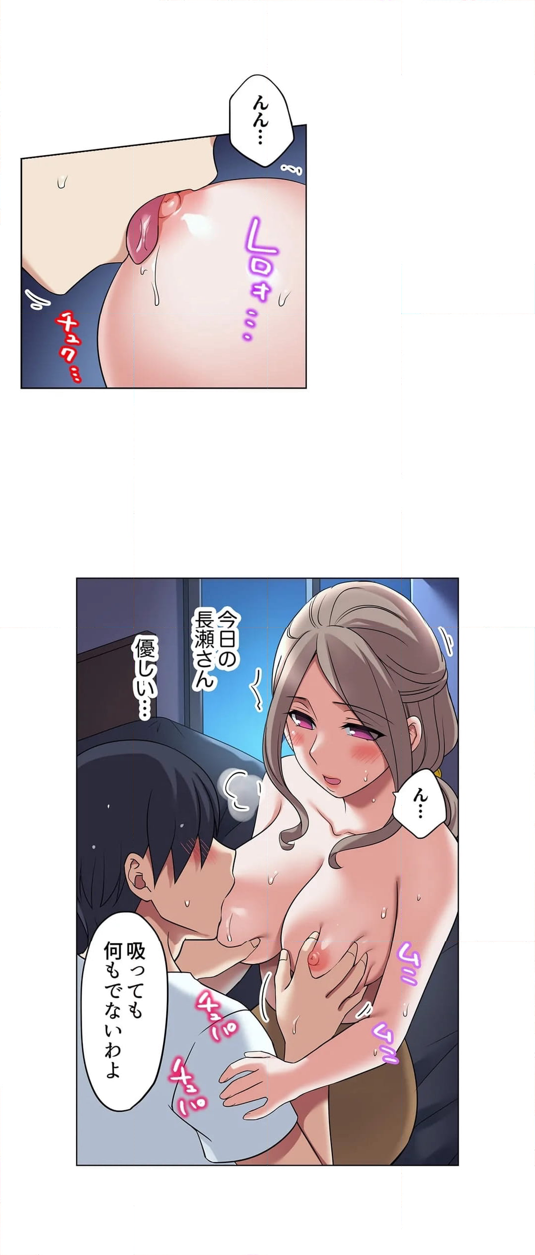 家出中に本気のびしょ濡れSEX～ゴムが無くなるまで、雨宿りしてていい？ 第16話 - Page 21