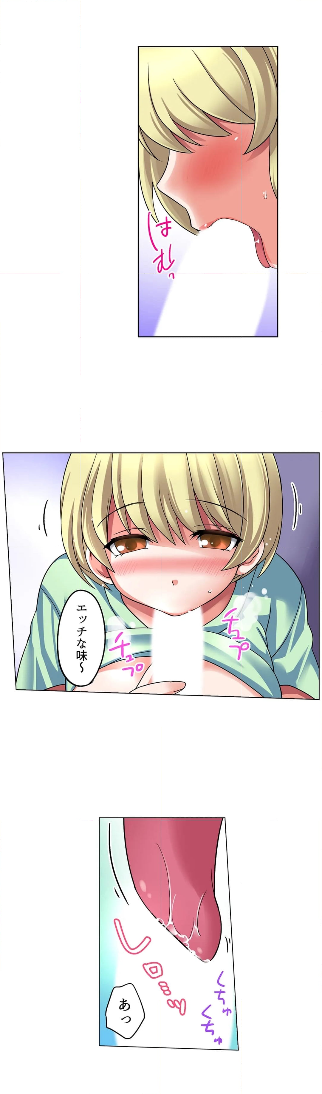 家出中に本気のびしょ濡れSEX～ゴムが無くなるまで、雨宿りしてていい？ 第2話 - Page 10