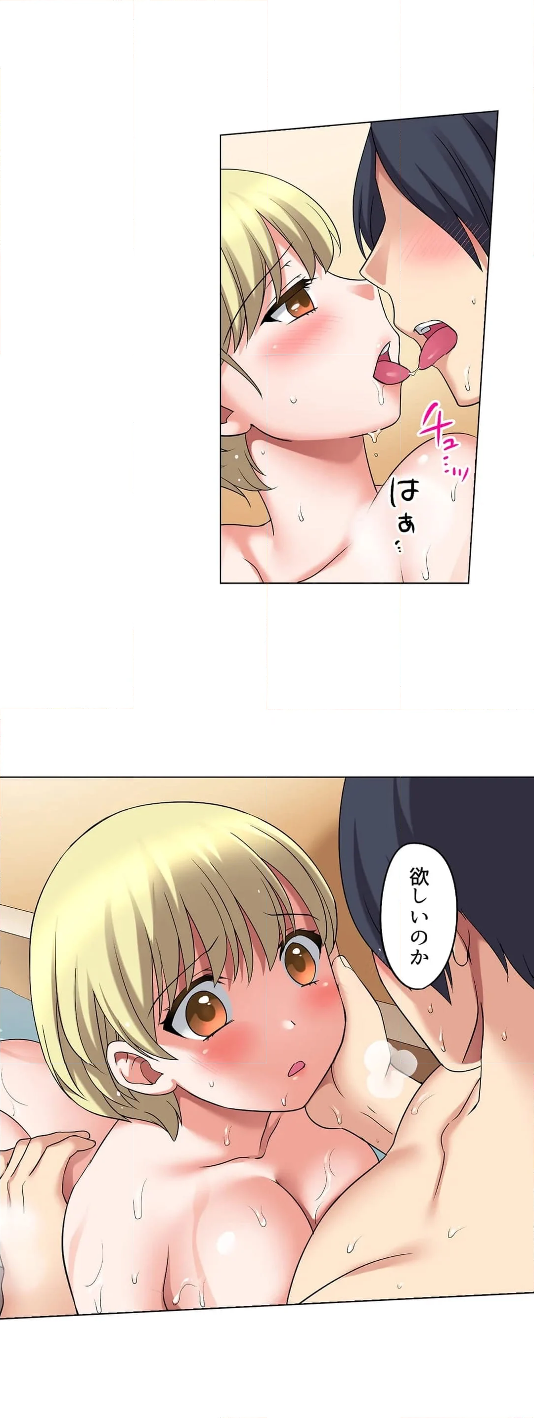 家出中に本気のびしょ濡れSEX～ゴムが無くなるまで、雨宿りしてていい？ 第32話 - Page 11