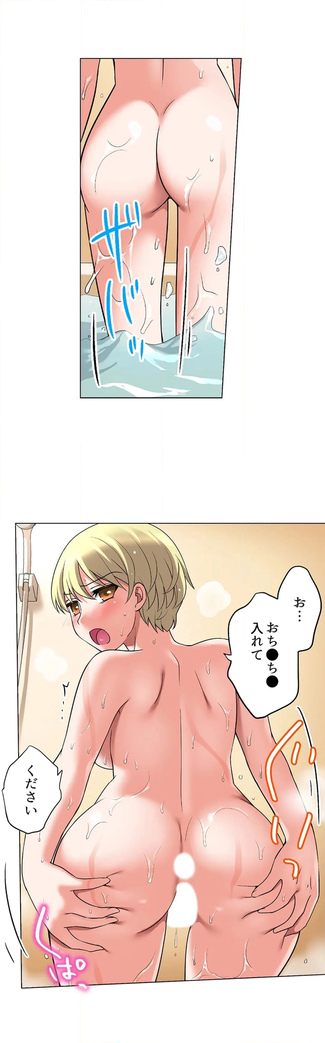 家出中に本気のびしょ濡れSEX～ゴムが無くなるまで、雨宿りしてていい？ 第32話 - Page 13