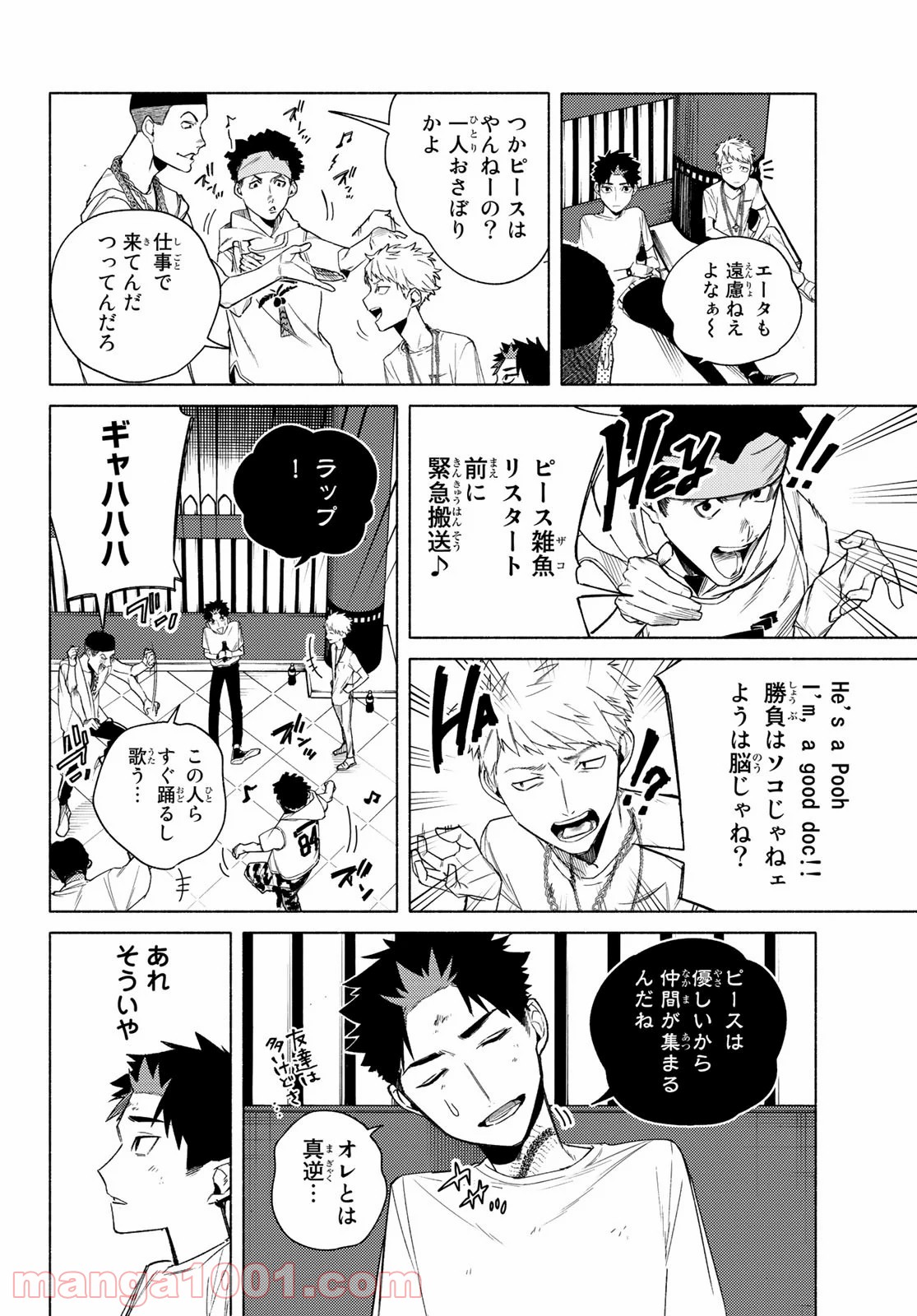 23区東京マジョ 第7話 - Page 24