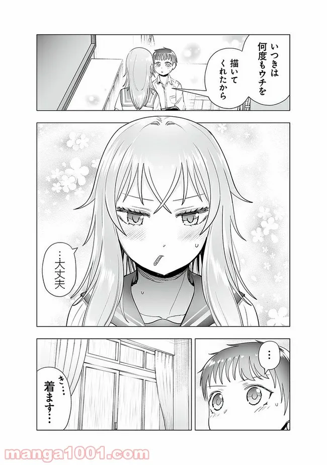 ヤンキーJKあやかさんの弱点 第22話 - Page 4