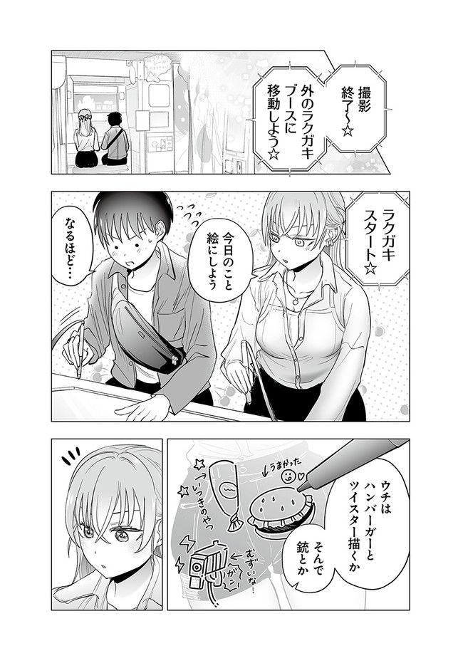 ヤンキーJKあやかさんの弱点 第38話 - Page 12