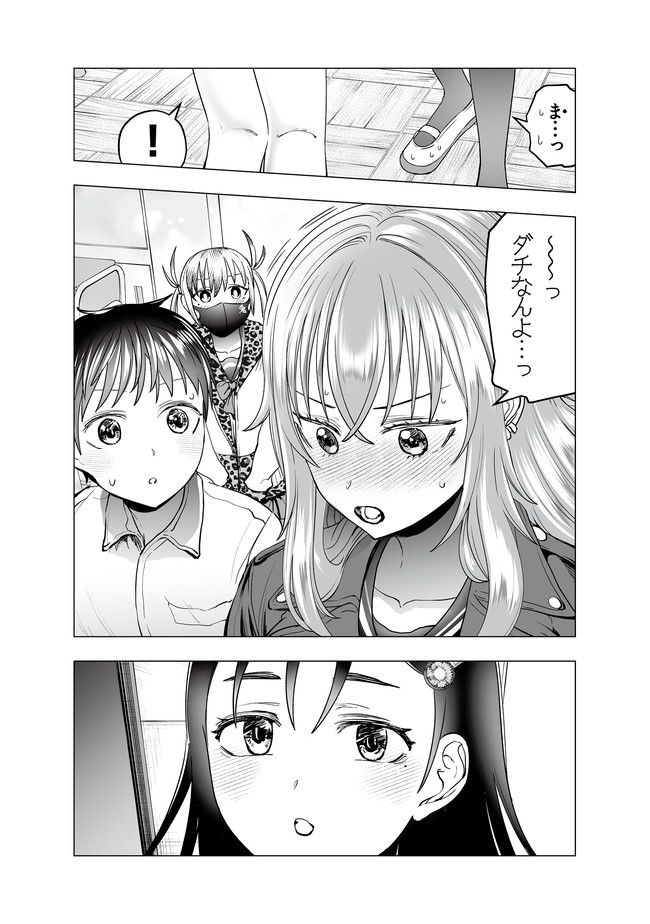 ヤンキーJKあやかさんの弱点 第31話 - Page 7