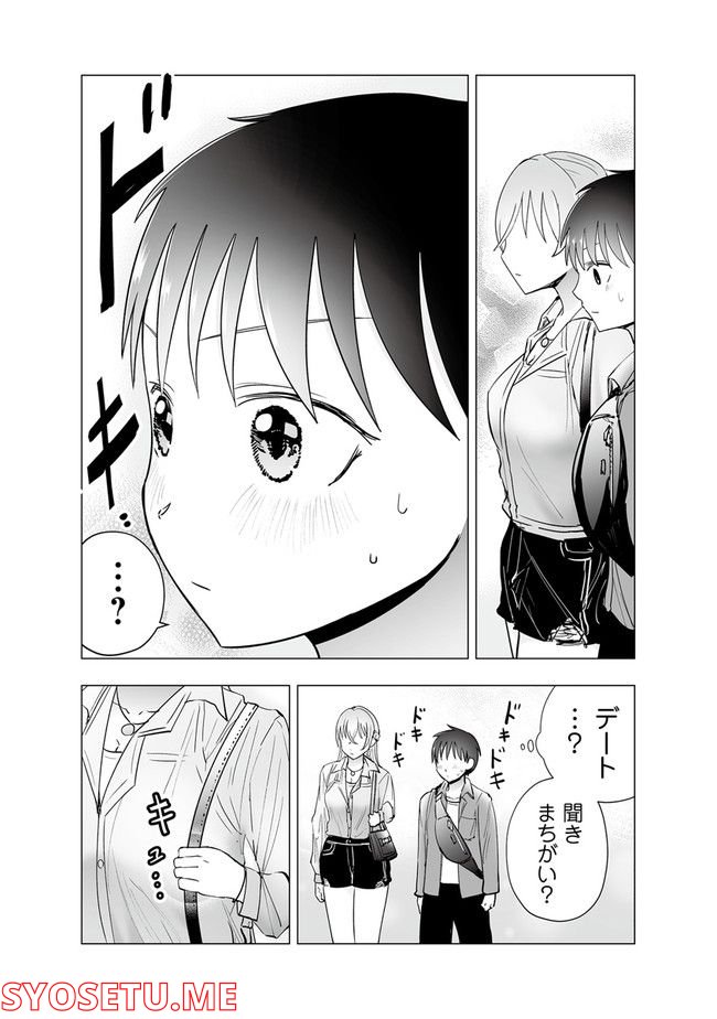 ヤンキーJKあやかさんの弱点 第37話 - Page 7