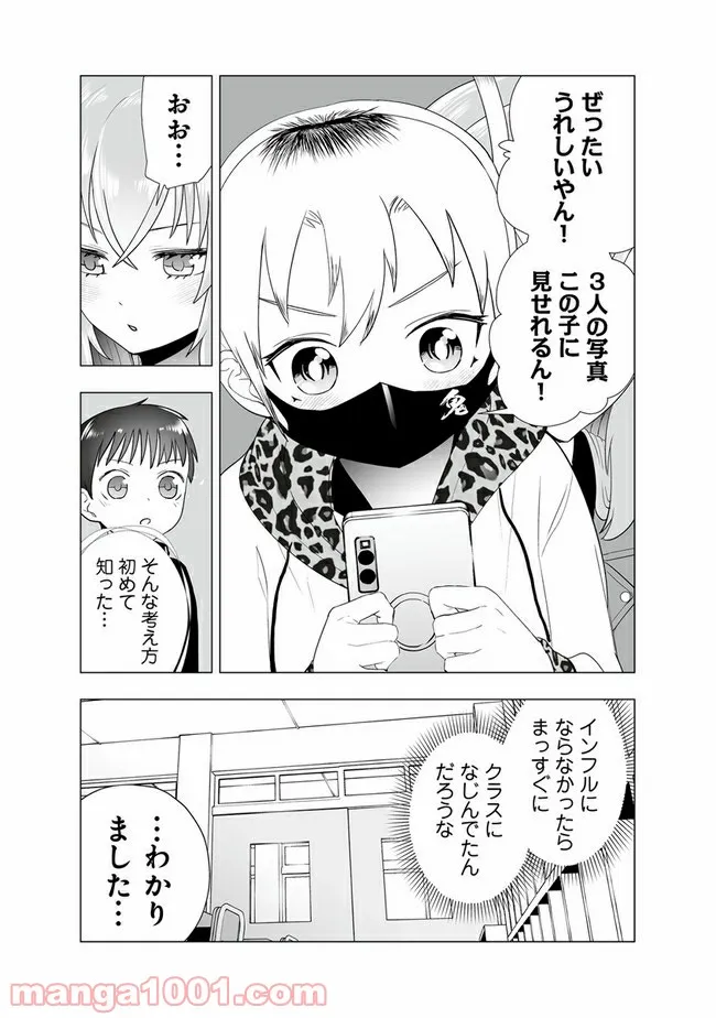 ヤンキーJKあやかさんの弱点 第20話 - Page 3