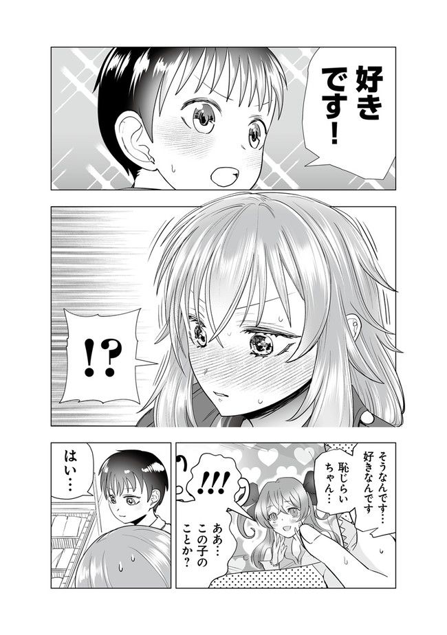 ヤンキーJKあやかさんの弱点 第29話 - Page 5