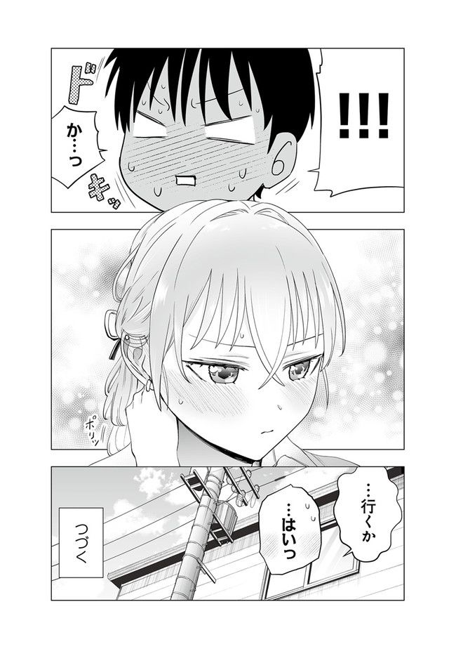 ヤンキーJKあやかさんの弱点 第36話 - Page 8