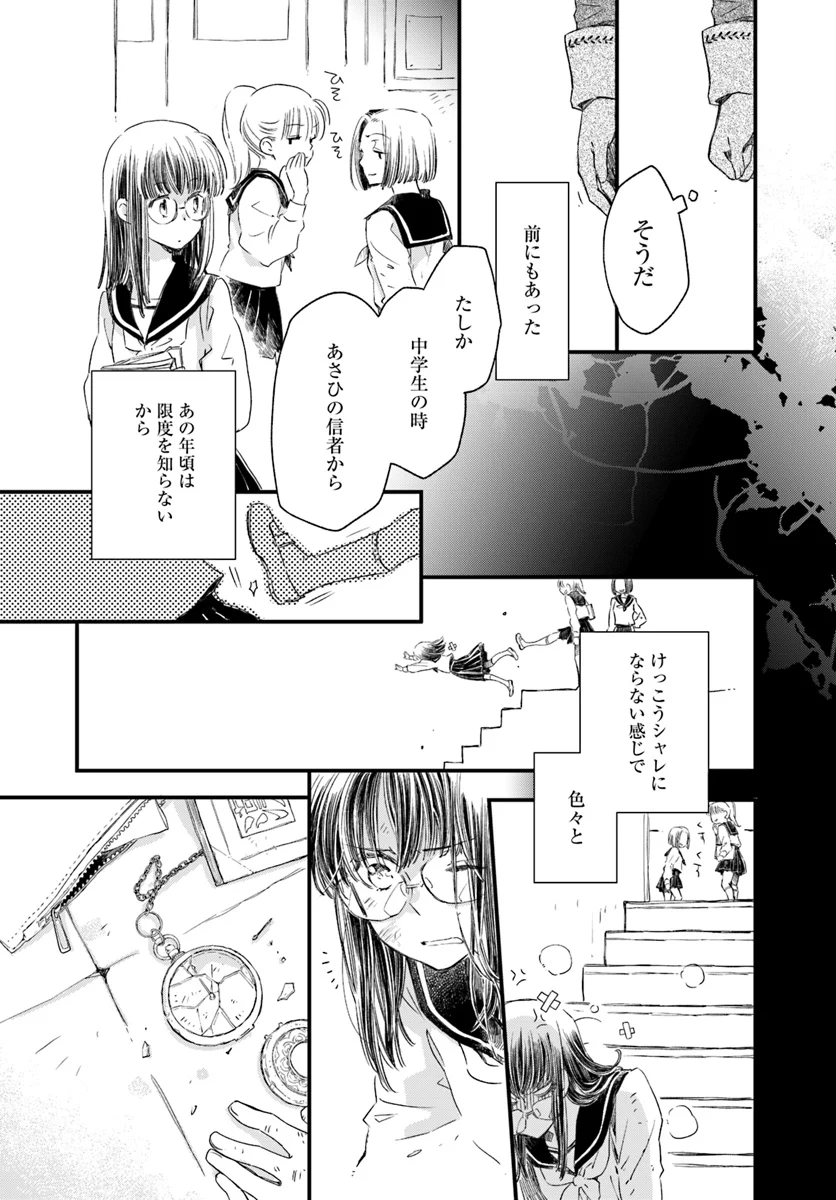 復讐を誓った白猫は竜王の膝の上で惰眠をむさぼる 第13.3話 - Page 3