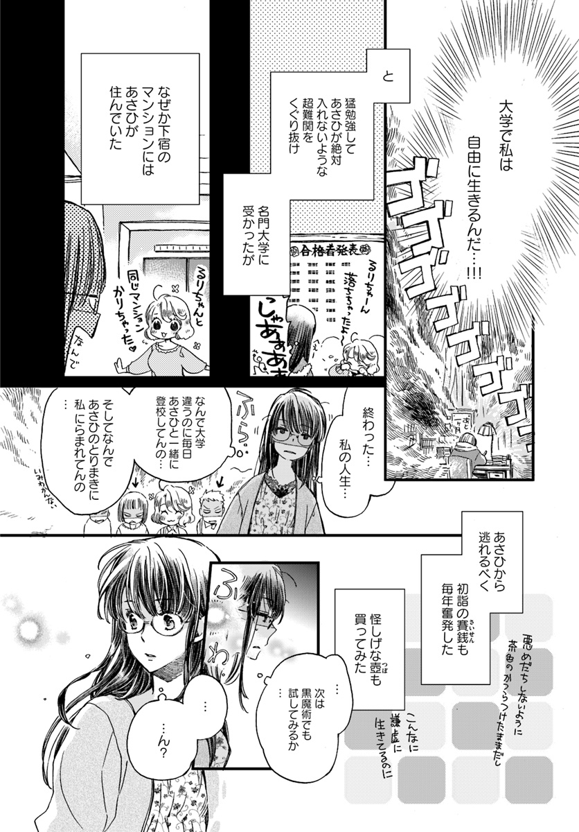 復讐を誓った白猫は竜王の膝の上で惰眠をむさぼる 第1.1話 - Page 5