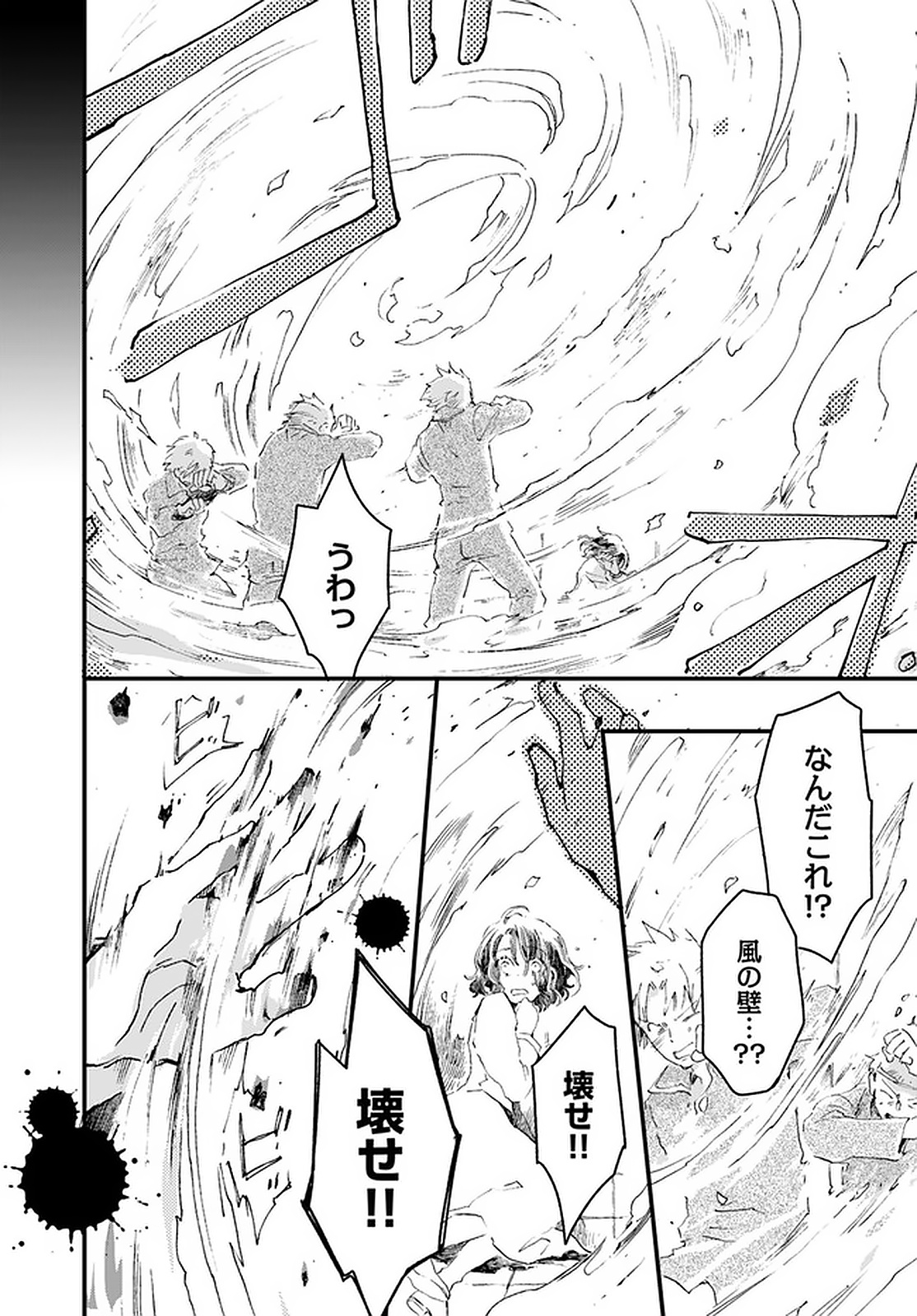 復讐を誓った白猫は竜王の膝の上で惰眠をむさぼる 第20.4話 - Page 5