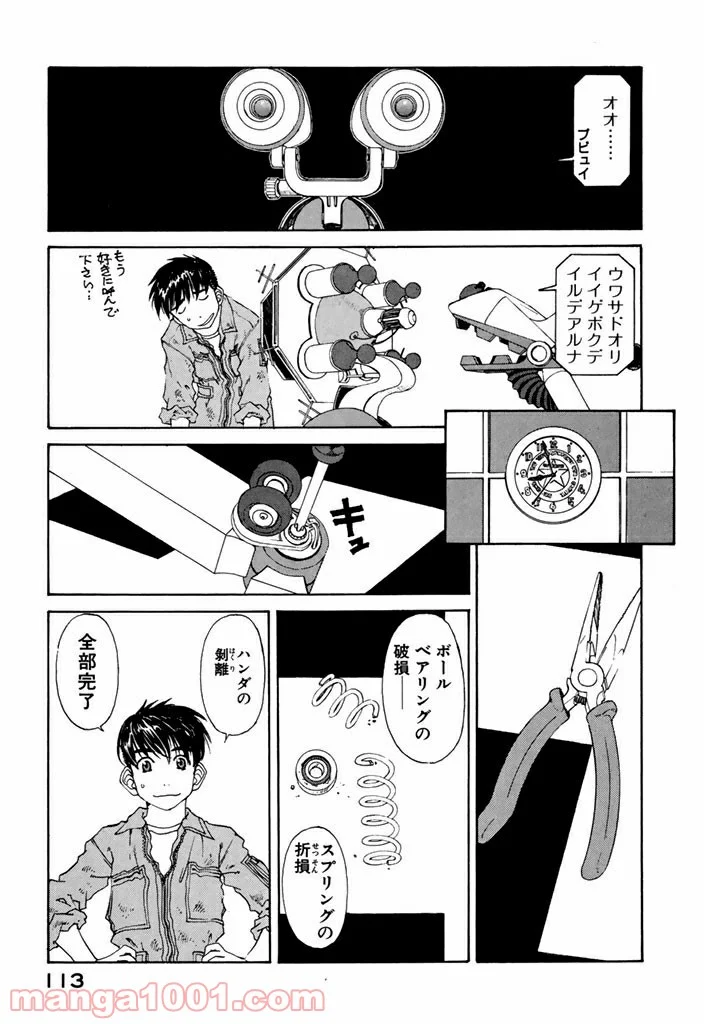 ああっ女神さまっ 第174話 - Page 21