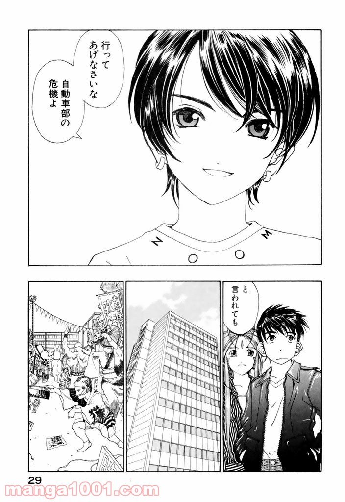 ああっ女神さまっ 第178話 - Page 1