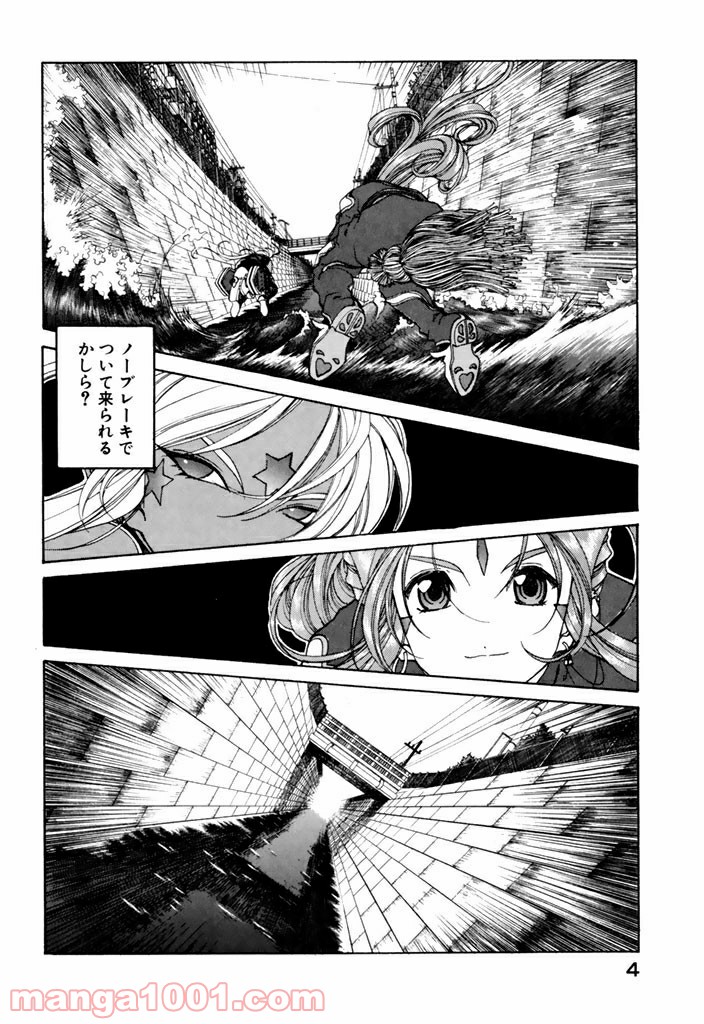 ああっ女神さまっ 第183話 - Page 2