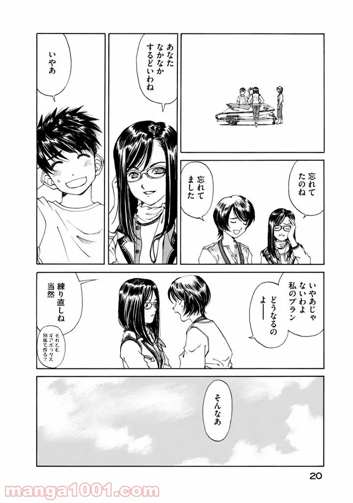 ああっ女神さまっ 第207話 - Page 18