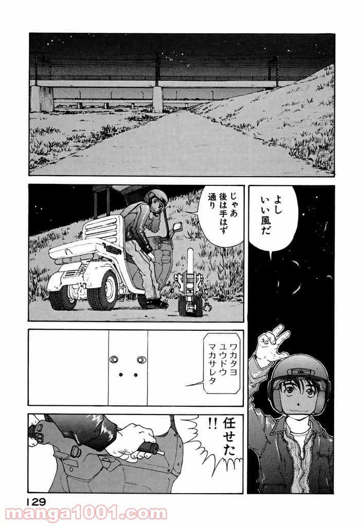 ああっ女神さまっ 第175話 - Page 13