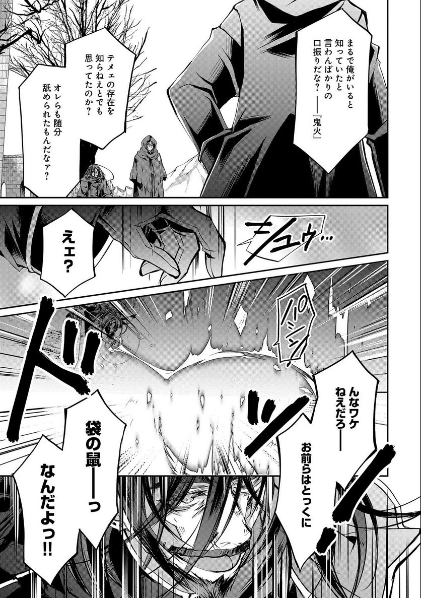 転生令嬢が国王陛下に溺愛されるたった一つのワケ 第8話 - Page 21