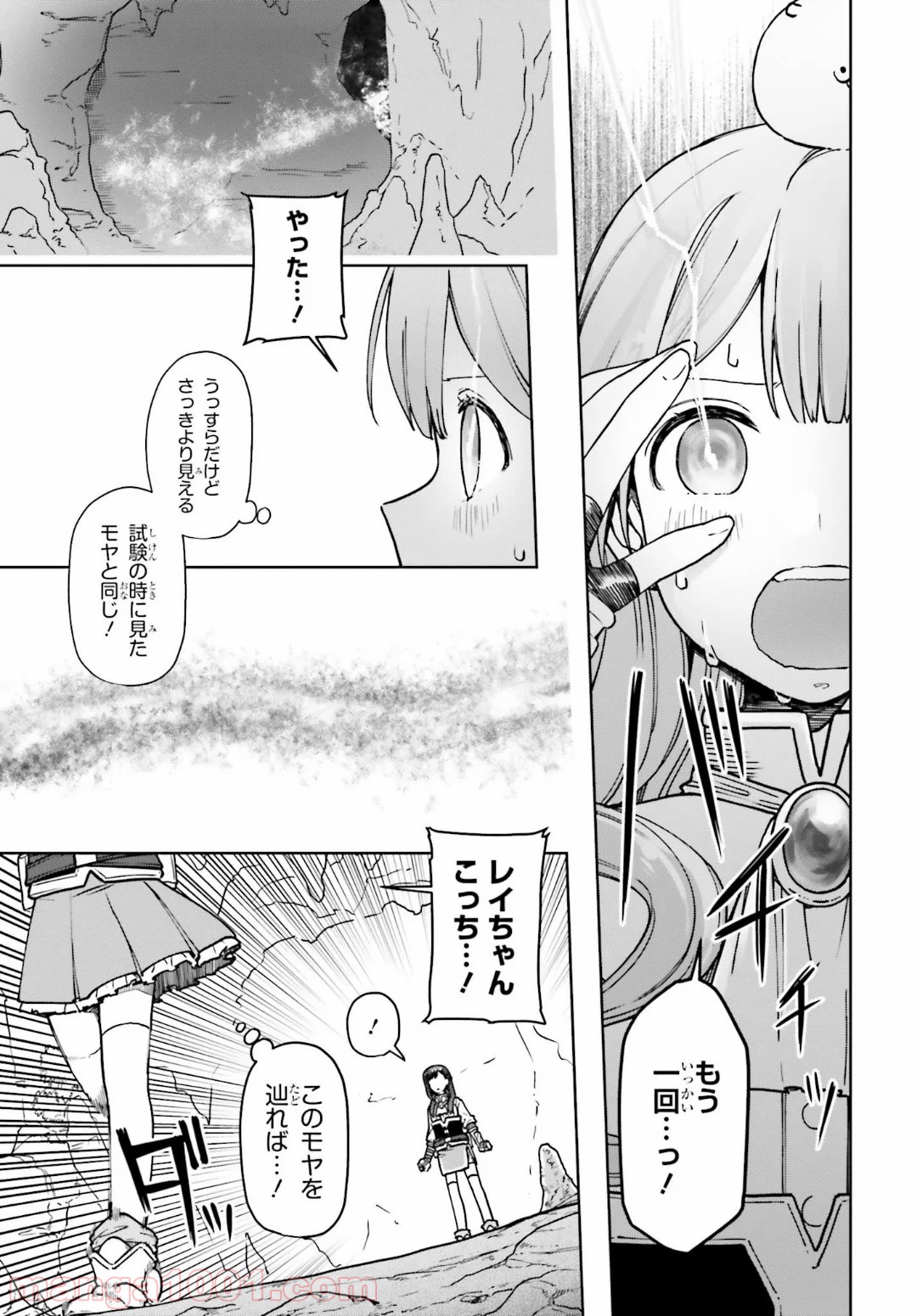 宝石省の新人 第8話 - Page 1