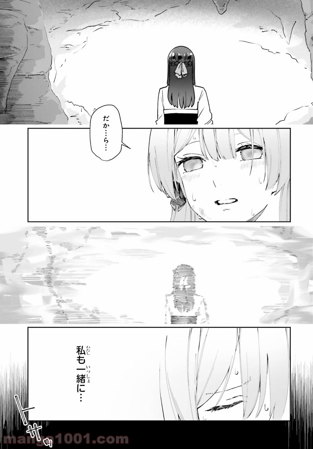 宝石省の新人 第8話 - Page 21