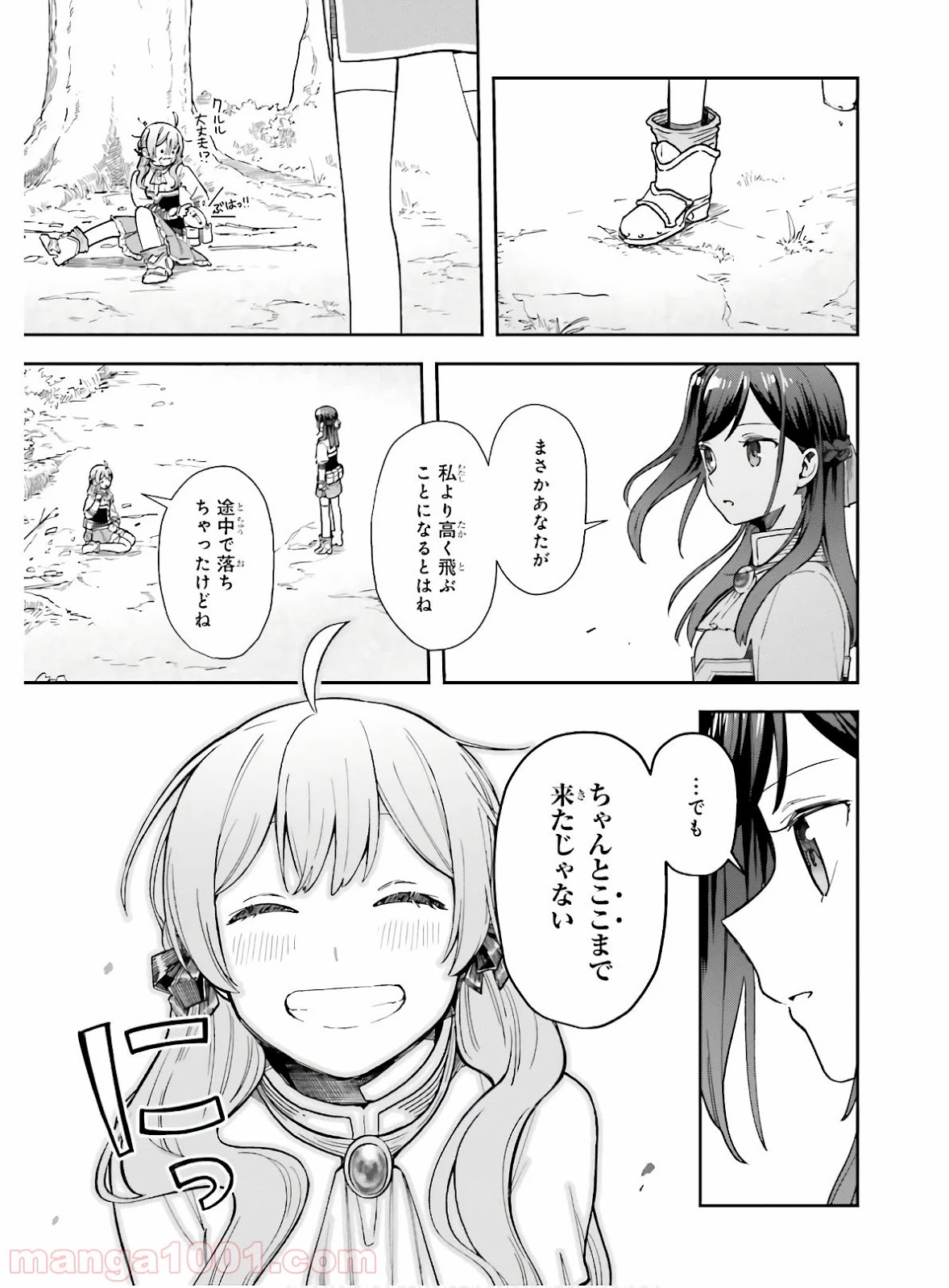 宝石省の新人 - 第10話 - Page 27