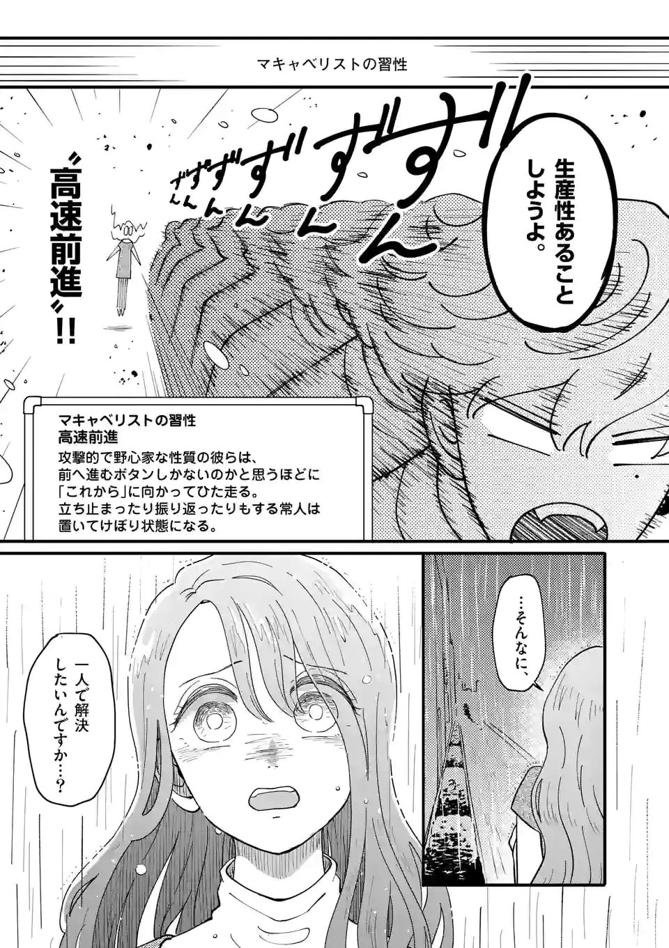 ひともんちゃくなら喜んで！ 第37話 - Page 3