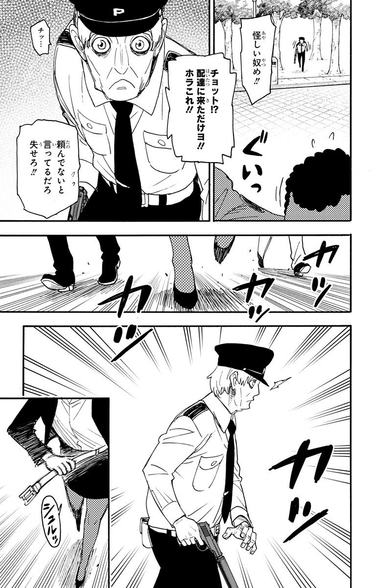 Spy X Family - 第63話 - Page 19