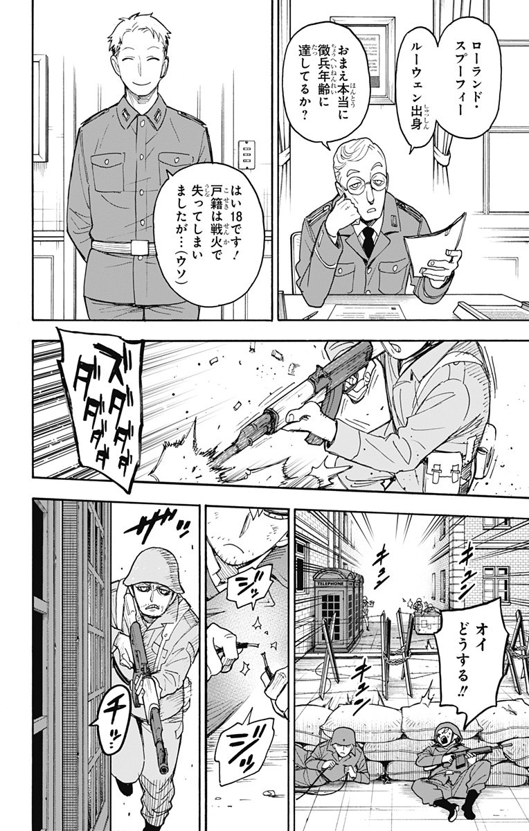 Spy X Family - 第62.2話 - Page 21