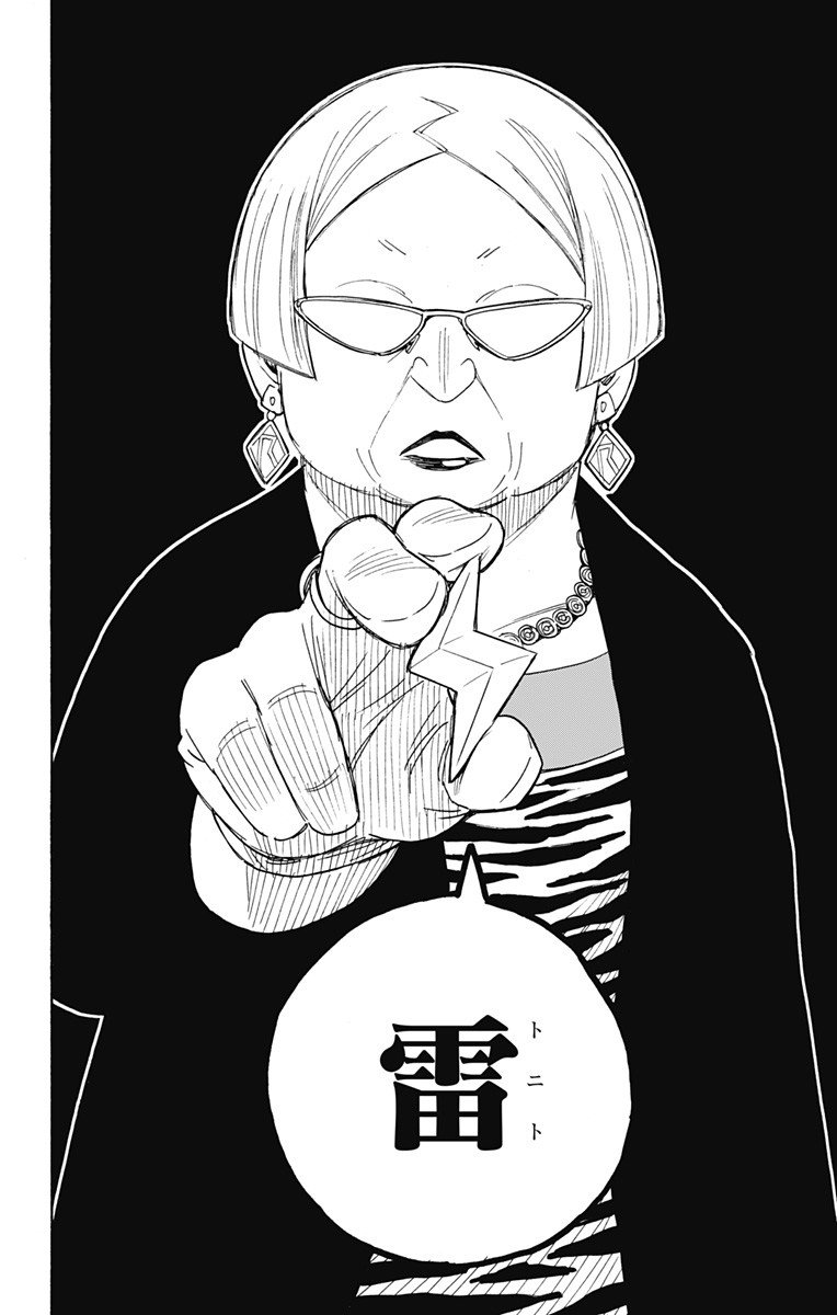 Spy X Family 第61話 - Page 23